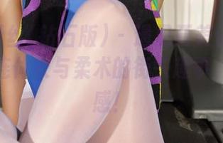 AISS爱丝(钻石版) – 遇见亚美依——全套黑色连体衣与柔术的街头趣事，作品带感！