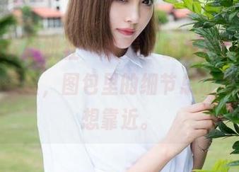 MiStar魅妍社 – 观看“萌汉药baby很酷”的黑丝，图包里的细节总让我忍不住想靠近。