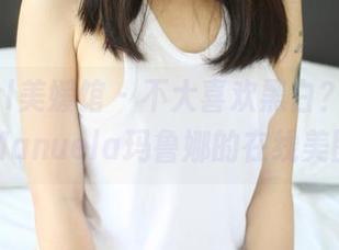 MyGirl美媛馆 – 不大喜欢黑白？那你没见过Manuela玛鲁娜的在线美图啊！