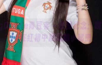 QingDouKe青豆客 – 原图纪念：晓艾fafa在红裙中展现的小秘密