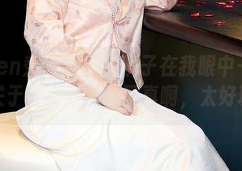 Xiuren秀人网 – 桃桃子在我眼中——那是幅关于“女孩”的写真啊，太好玩了！