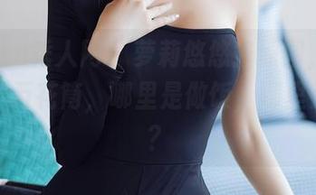 Xiuren秀人网 – 萝莉悠悠酱原图，厨房就成了万花筒，哪里是做饭，哪里是艺术？