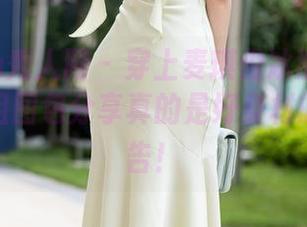 Xiuren秀人网 – 穿上麦琪绫冰激淋的泳装，这组图包分享真的是好身材的最佳广告！
