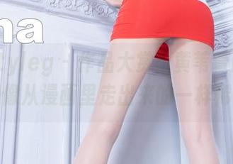 beautyleg – 作品大赏：黄苇萱的女仆，像从漫画里走出来的一样稀奇
