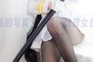兔玩映画的写真，哎呦，这修女是从哪里跑出来的？