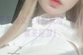 女神？更多是女主K的风格，快下载作品集来鉴赏！