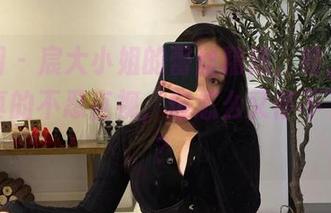 微密圈 – 宸大小姐的蕾丝精选，哇，这些细节真的不忍直视，但怎么又停不下来呢？