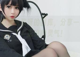 看小女巫是依酱呀的图库，分享一下这份不可思议的灵气！