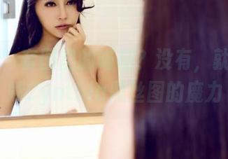 爱蜜社 – 套图里的喵喵？没有，就是杨紫嫣Cynthia黑丝图的魔力