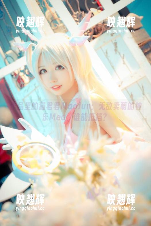 猫君君MaoJun 作品里的猫君君MaoJun:无敌卖萌的神乐Mea,谁能抵挡?