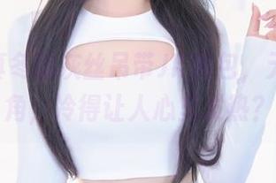 神楽坂真冬的灰丝吊带JK图包，无圣光一角，冷得让人心里发热？