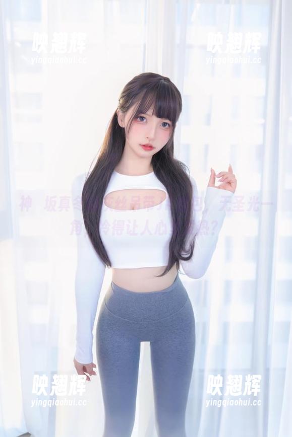 神楽坂真冬的灰丝吊带JK图包，无圣光一角，冷得让人心里发热？