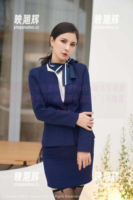 秀人网-徐莉芝Botty 秀人网 - 今日份徐莉芝Botty秘书写真更新,萌到不行!这画面合适吗?(不敢直视)