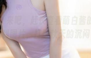 秀人网 – 来吧，赶快查看萌白酱的万圣节福利图片，打破秋天的沉闷！
