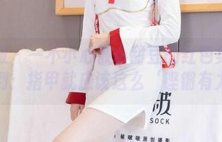 袜啵啵 – 一不小心被小甜豆的红色美甲合集迷到：指甲就应该这么‘铿锵有力’！