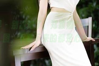 语画界 – 别犹豫了，郑颖姗Bev的泳装美图，下载下来的都是心水！