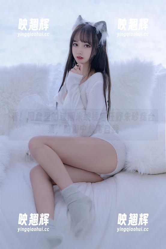 看！网盘里的过期米线线喵狂野朱砂痣合集，脑海中放飞自我