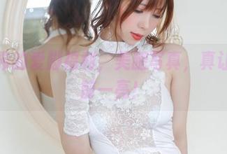 鹿野希的爱脚福利，美腿写真，真让人眼前一亮！